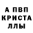 Alpha-PVP крисы CK Ahmed Zaxo