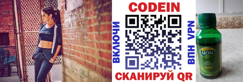 Кодеиновый сироп Lean Purple Drank  Бавлы 