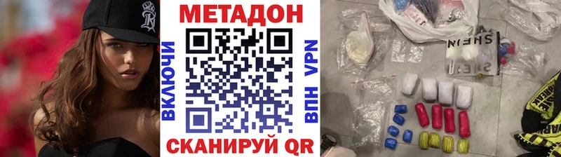 МЕГА ТОР  Бавлы  МЕТАДОН methadone  наркота 
